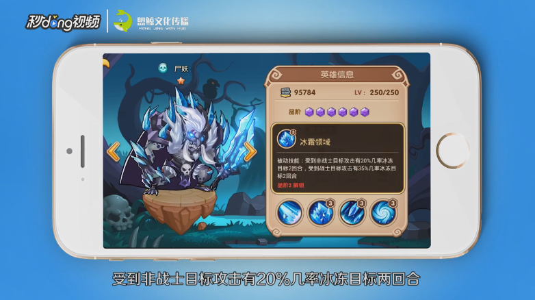 放置奇兵尸妖的技能有哪些