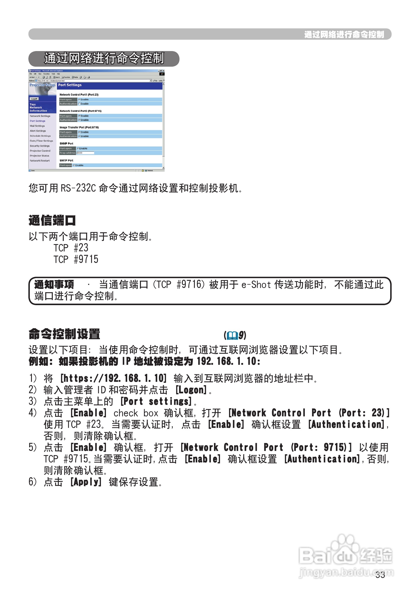 日立 ED-X8255投影机说明书:[9]