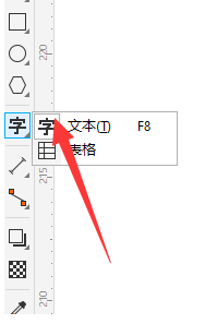 CorelDraw2019怎么插入字体文本?CorelDraw2019插入字体文本的方法