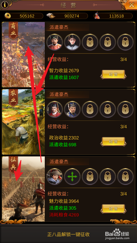 春宫游戏怎么打理资产