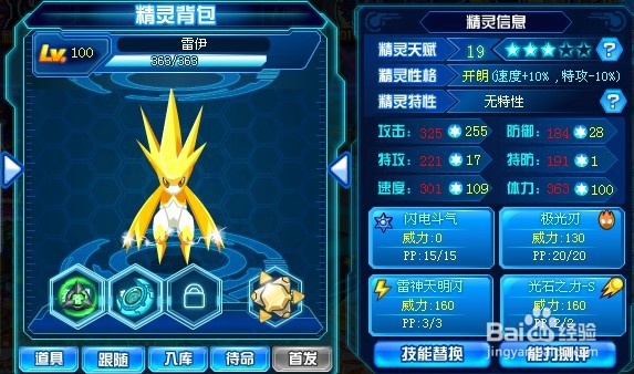 塞尔号手游怎么得到精灵胶囊