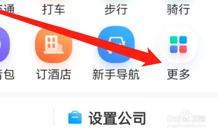 百度地图怎么查看桌面小组件