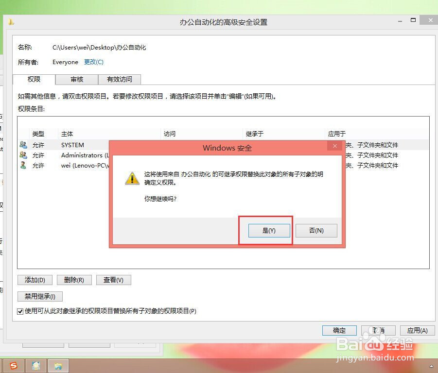 怎么取得管理员权限