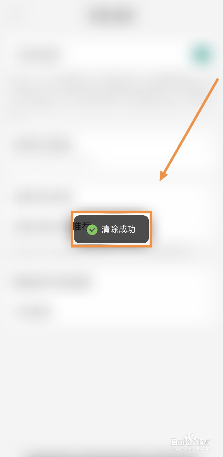 如何清除小米有品的兴趣分类推荐