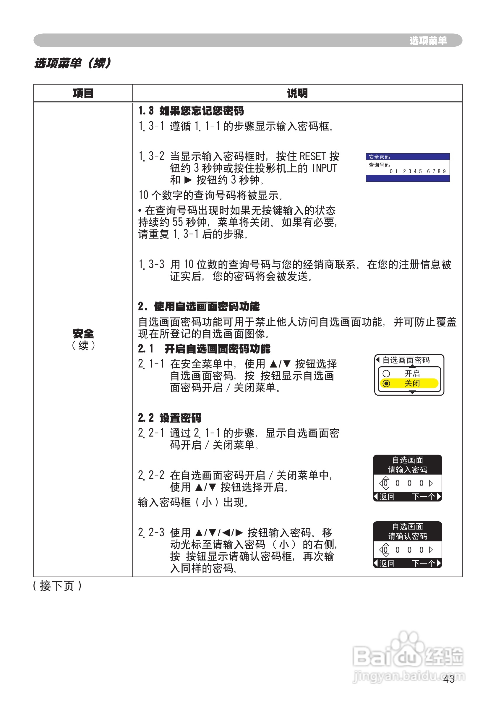 日立 CPX1投影机说明书:[5]