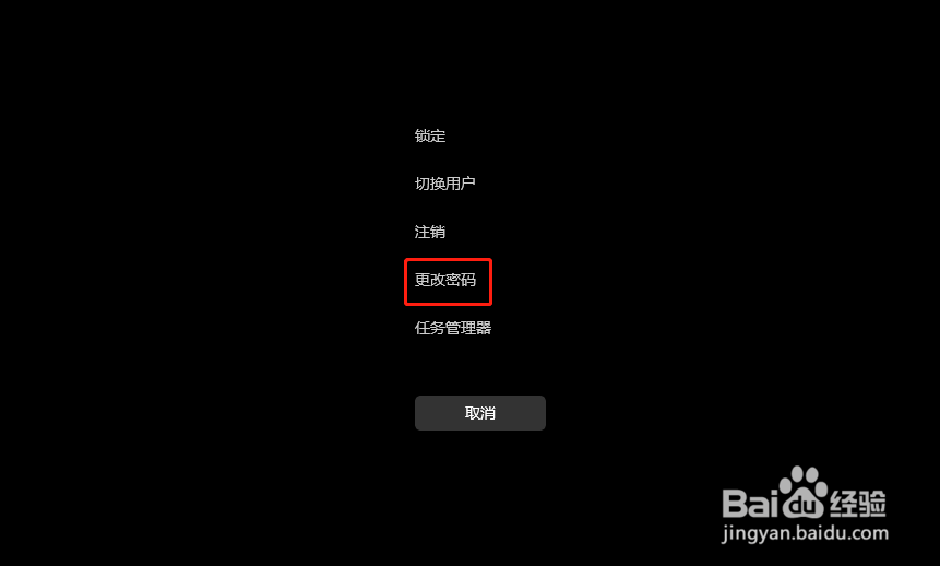 Win11怎样取消开机密码