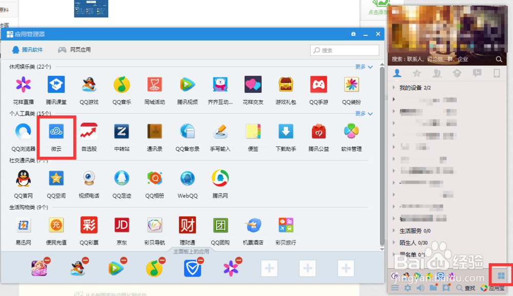 QQ空间背景音乐怎么设置?