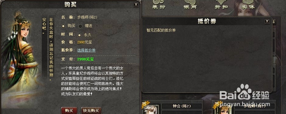 三国杀步练师怎么得