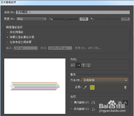 怎么用AI制作彩色线条字体