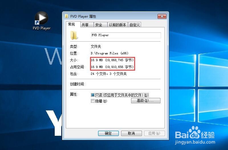 如何下载安装使用轻便的FVD Player