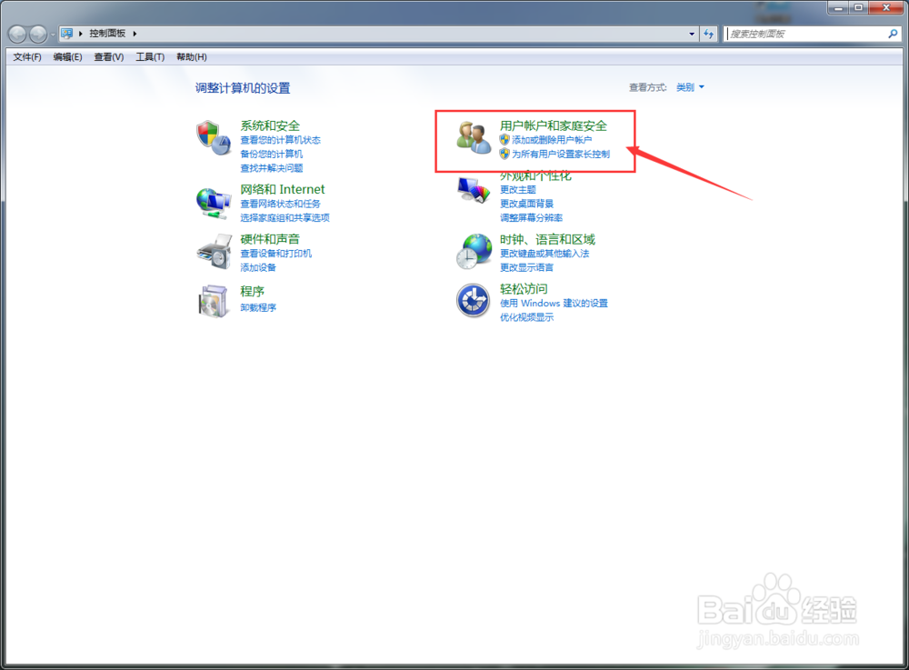WIN7设置开机密码的方法