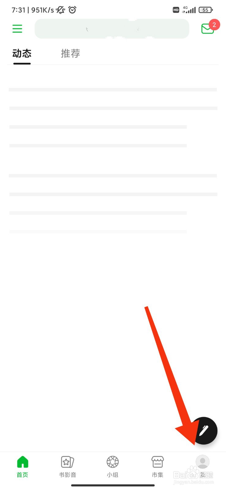 豆瓣怎么切换青少年模式?