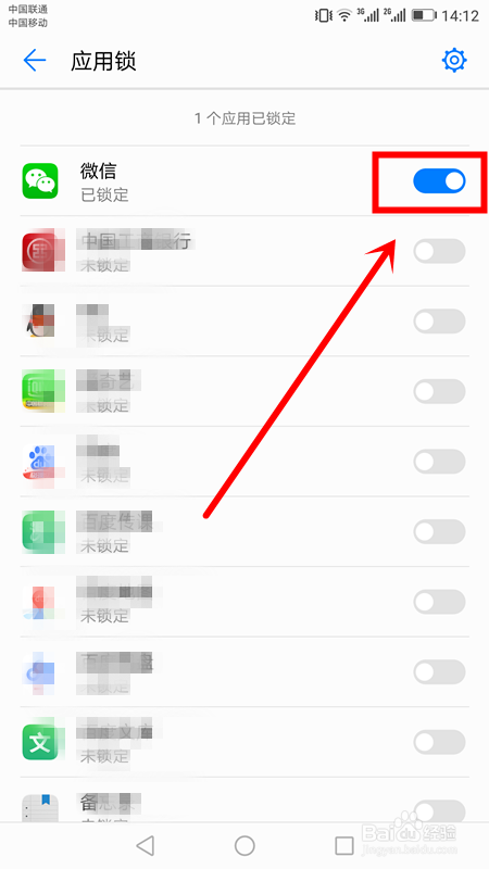 华为Mate10华为 P20手机如何给应用添加密码加锁