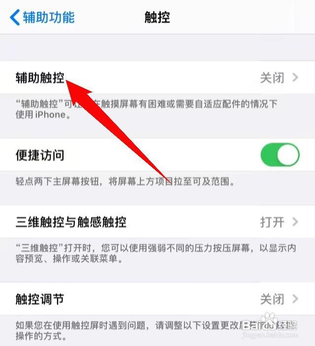 手机按键怎么换