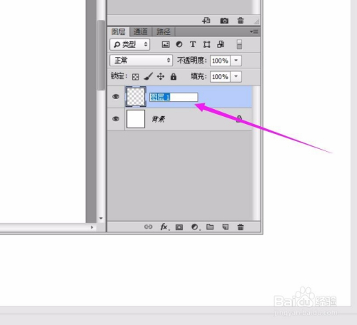 【PS教程】PS图层的使用技巧