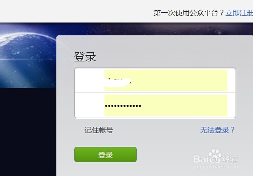 微信公众号如何取消绑定群发