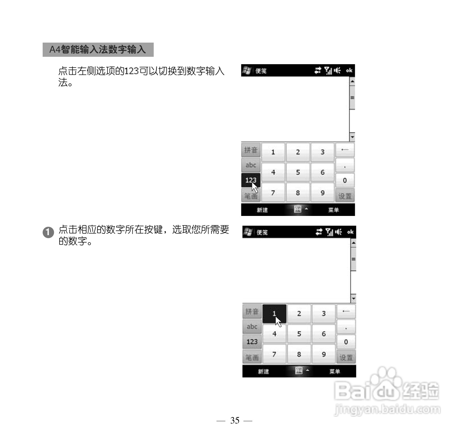 多普达Touch Pro T7278手机使用说明书:[5]