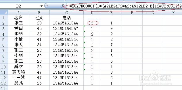 Excel表格中如何去除重复项