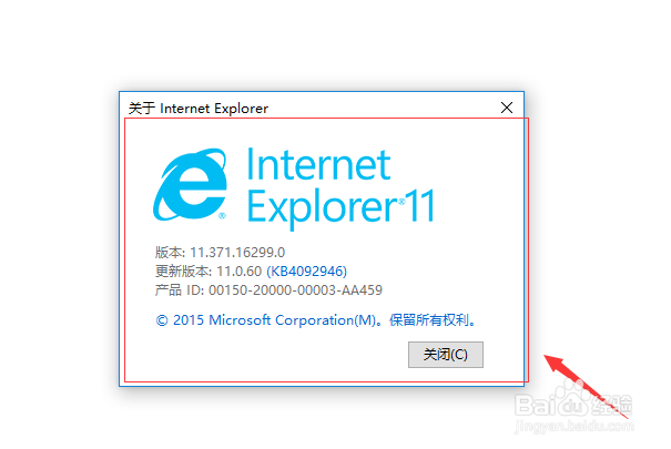 怎么打开win10正式版自带的IE11？