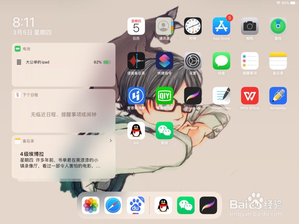 apple pencil充不进去电怎么办