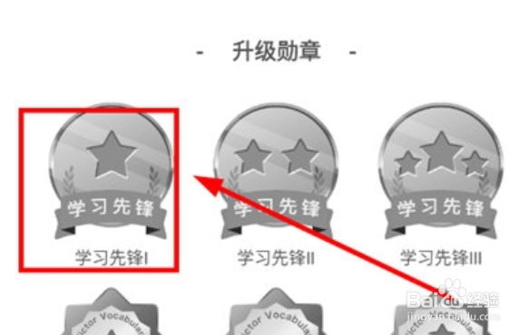 维词怎么获得勋章