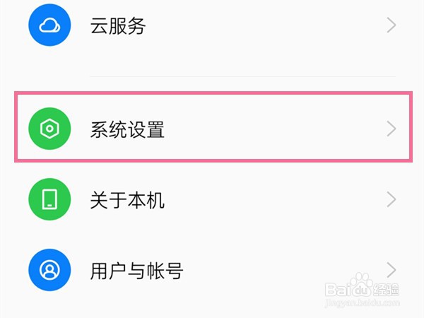 oppo手机怎么关闭录屏小白点