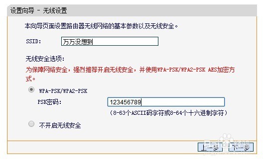 如何安装家用无线路由器