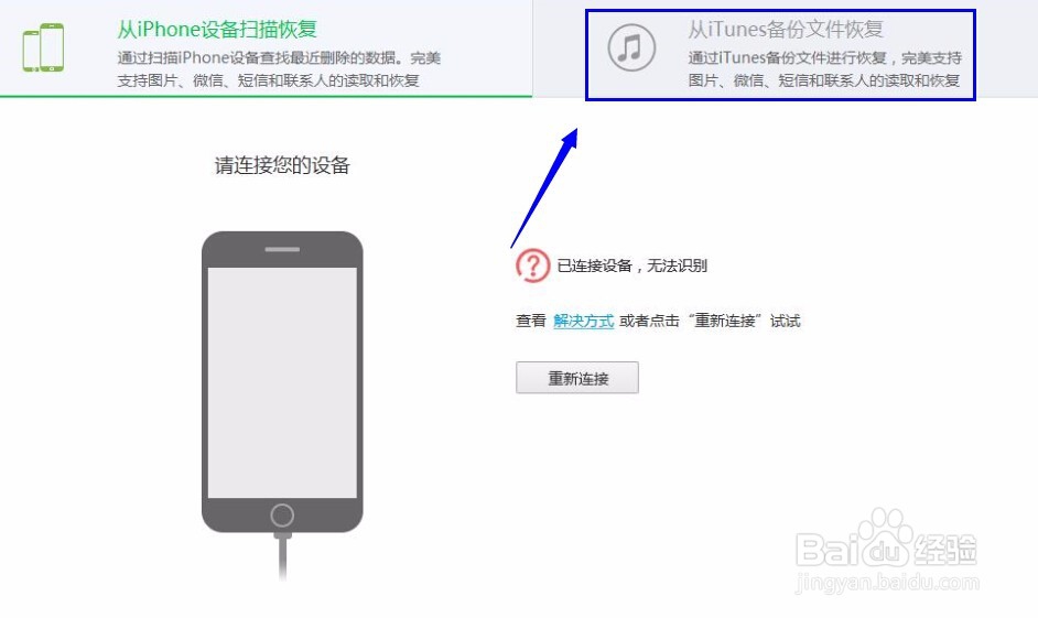 苹果手机照片怎么恢复