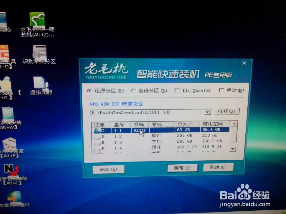 电脑没装光驱怎么用U盘安装系统
