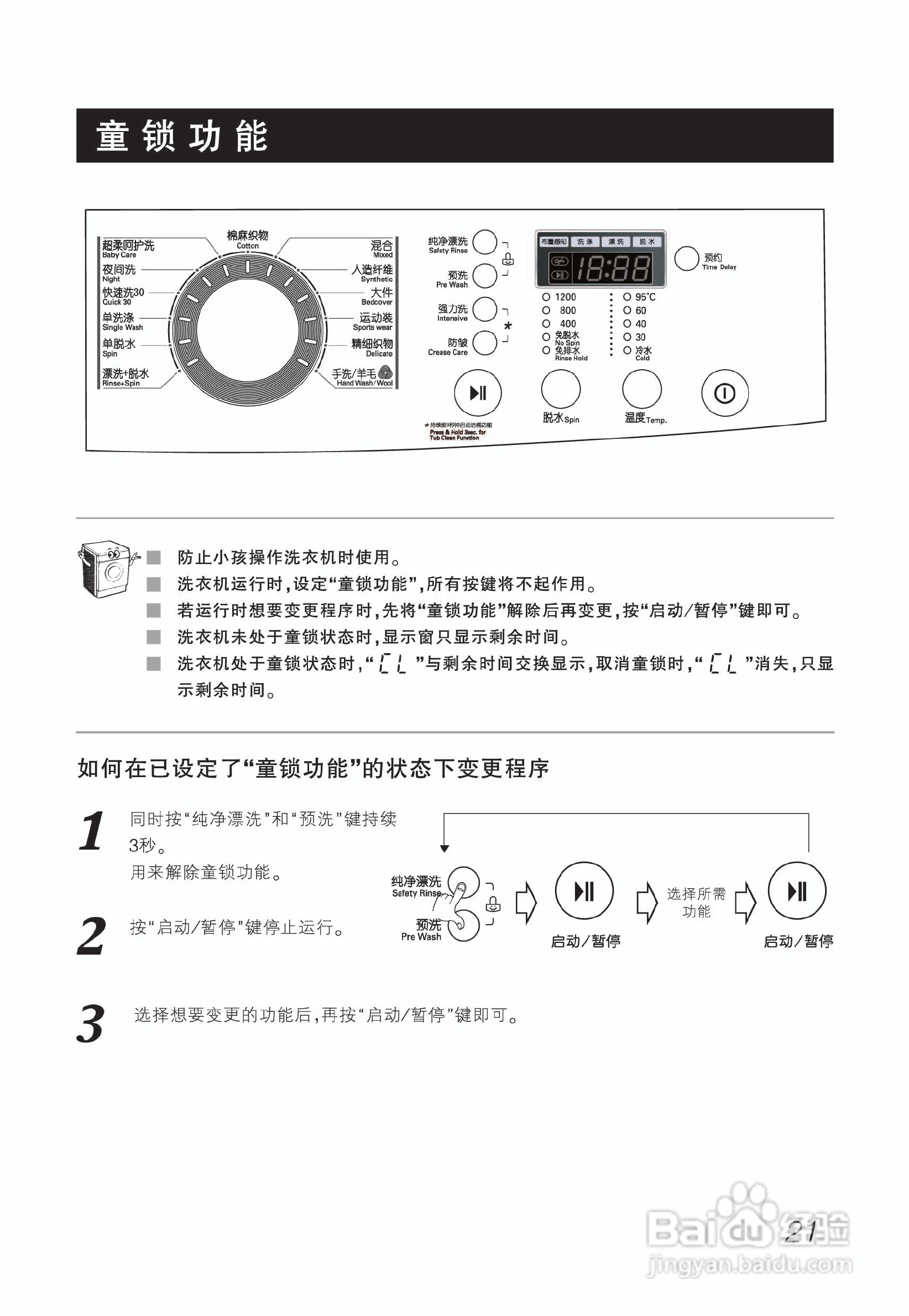 老款lg洗衣机说明书图片