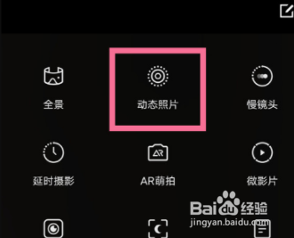 vivox70pro+如何拍摄动态照片
