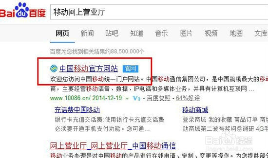 怎样查看手机话费详细清单