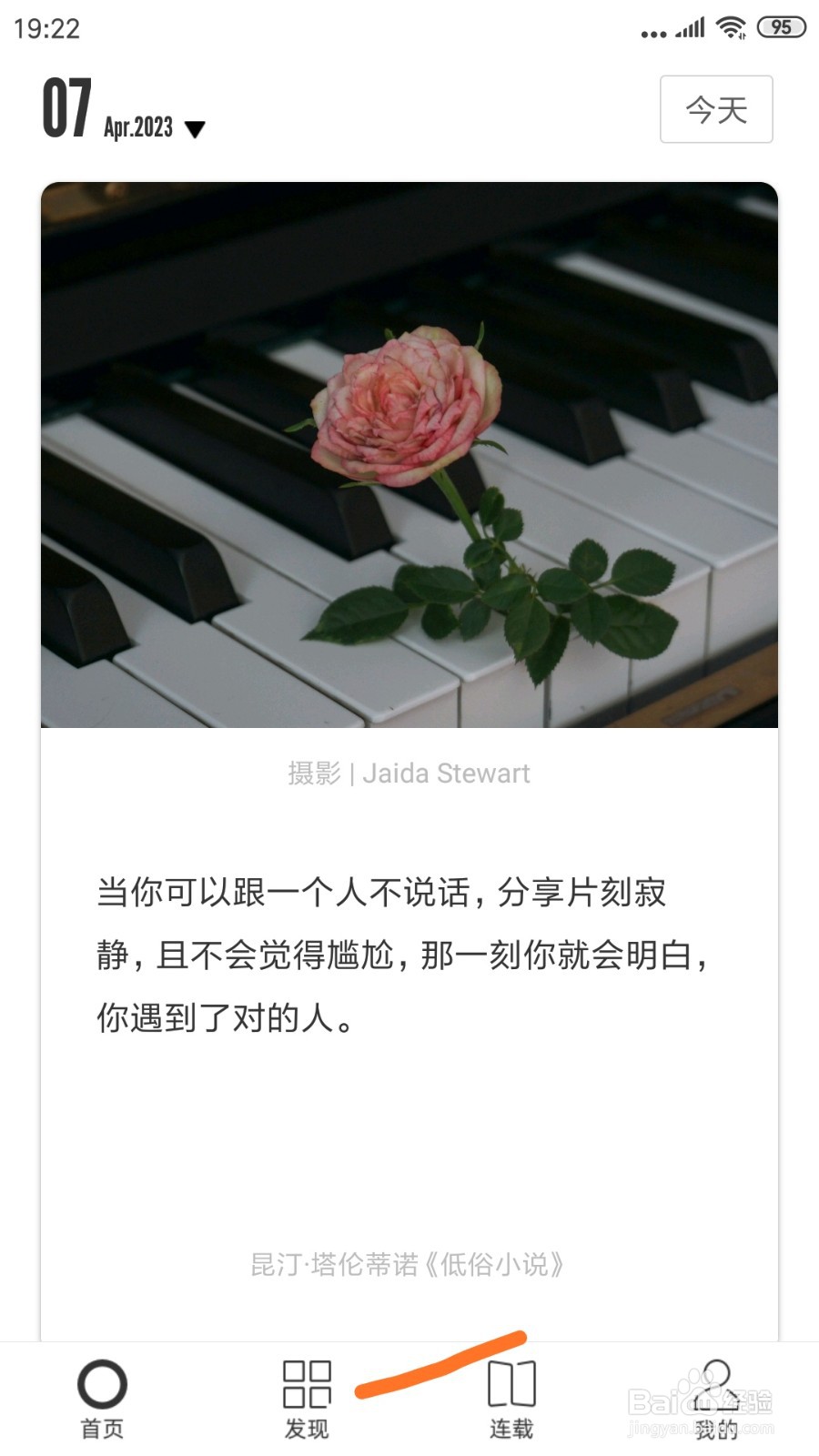 一个中哪里查看我该怎样去治愈