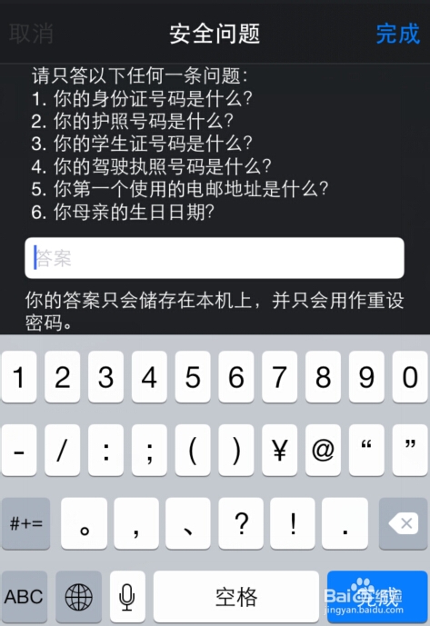 怎样给iPhone的照片加密