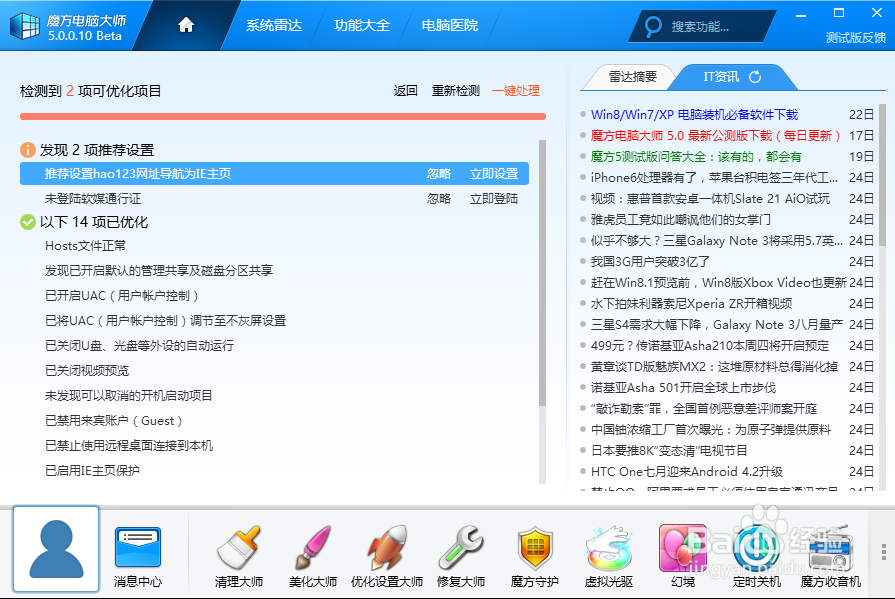 win8或win8.1：[1]开始桌面背景设置