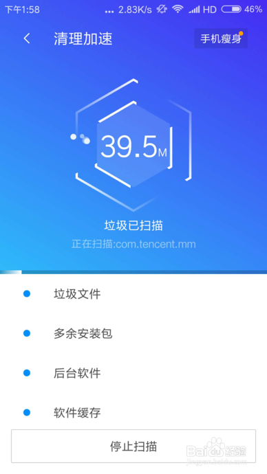 腾讯手机管家如何清理手机的深度空间