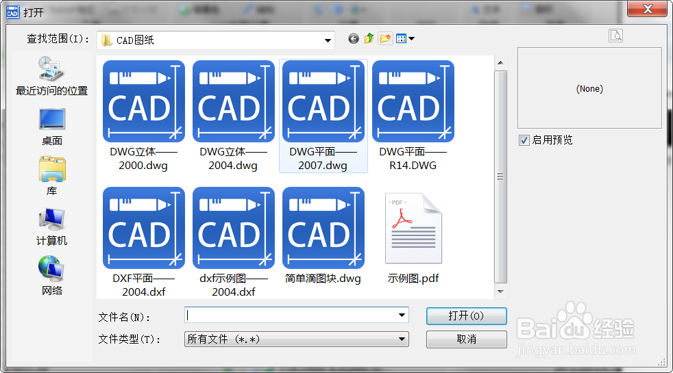 怎么用CAD看图软件查看图纸