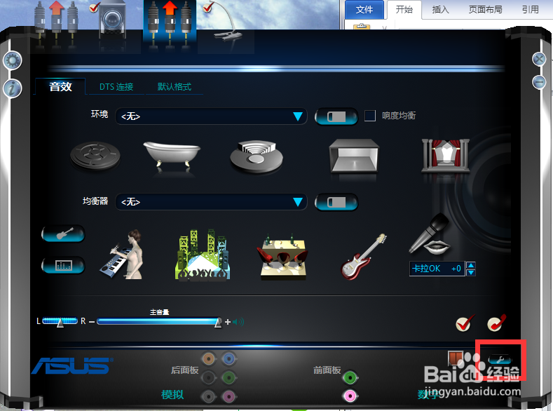 Win7 64位旗舰版装机后没有声音解决办法