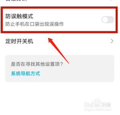 手机屏幕乱跳是哪坏了，怎么解决