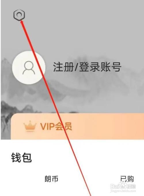 金庸听书修改语言怎么做