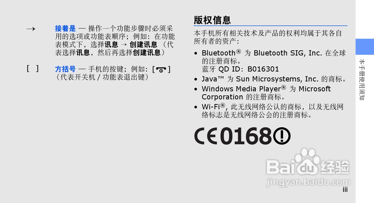 三星GT-B3410W手机使用说明书:[1]