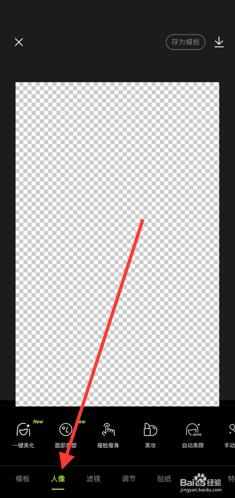 如何把一个人p到另一张照片