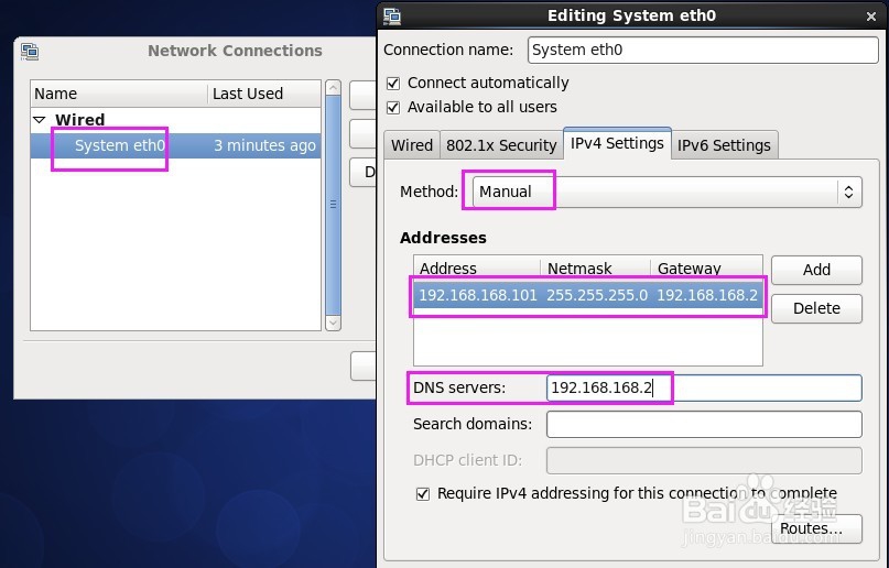 NAT虚拟机上网设置