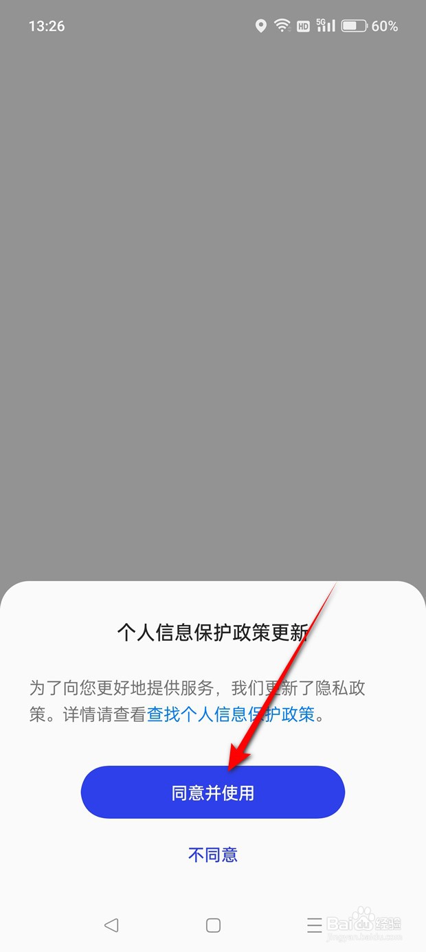 一加Ace 2V怎么启用查找手机功能