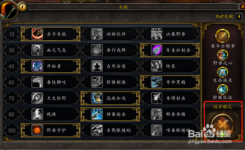 魔兽世界月卡 如何参加pvp