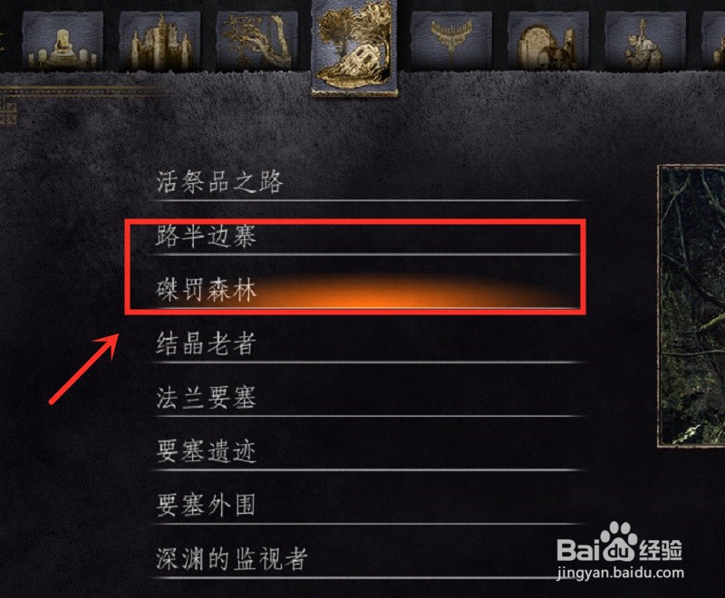 黑魂3流放者大刀怎么拿