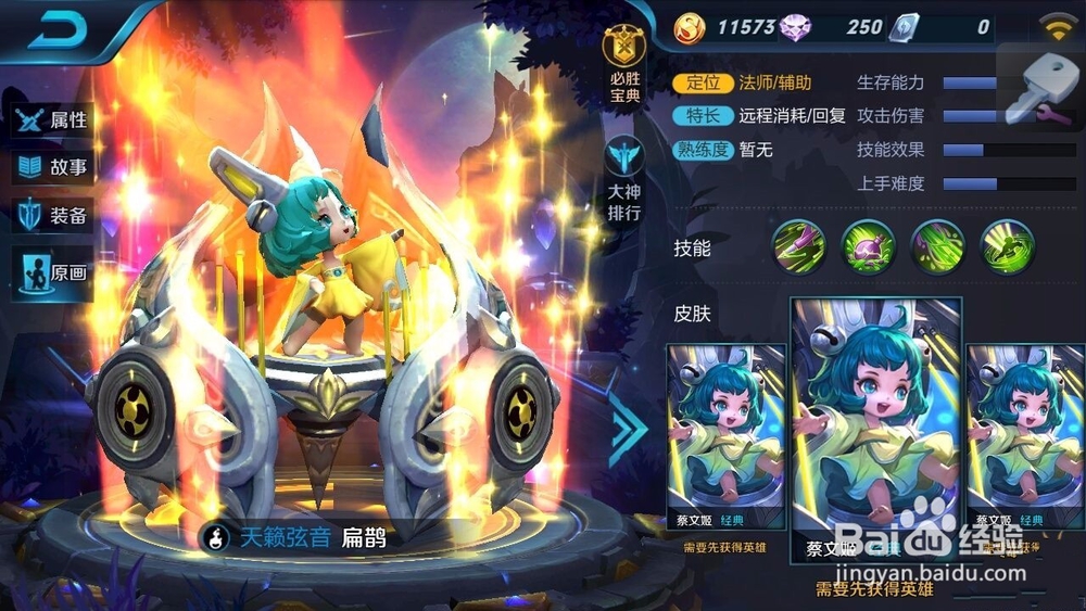 王者荣耀新手操作技巧