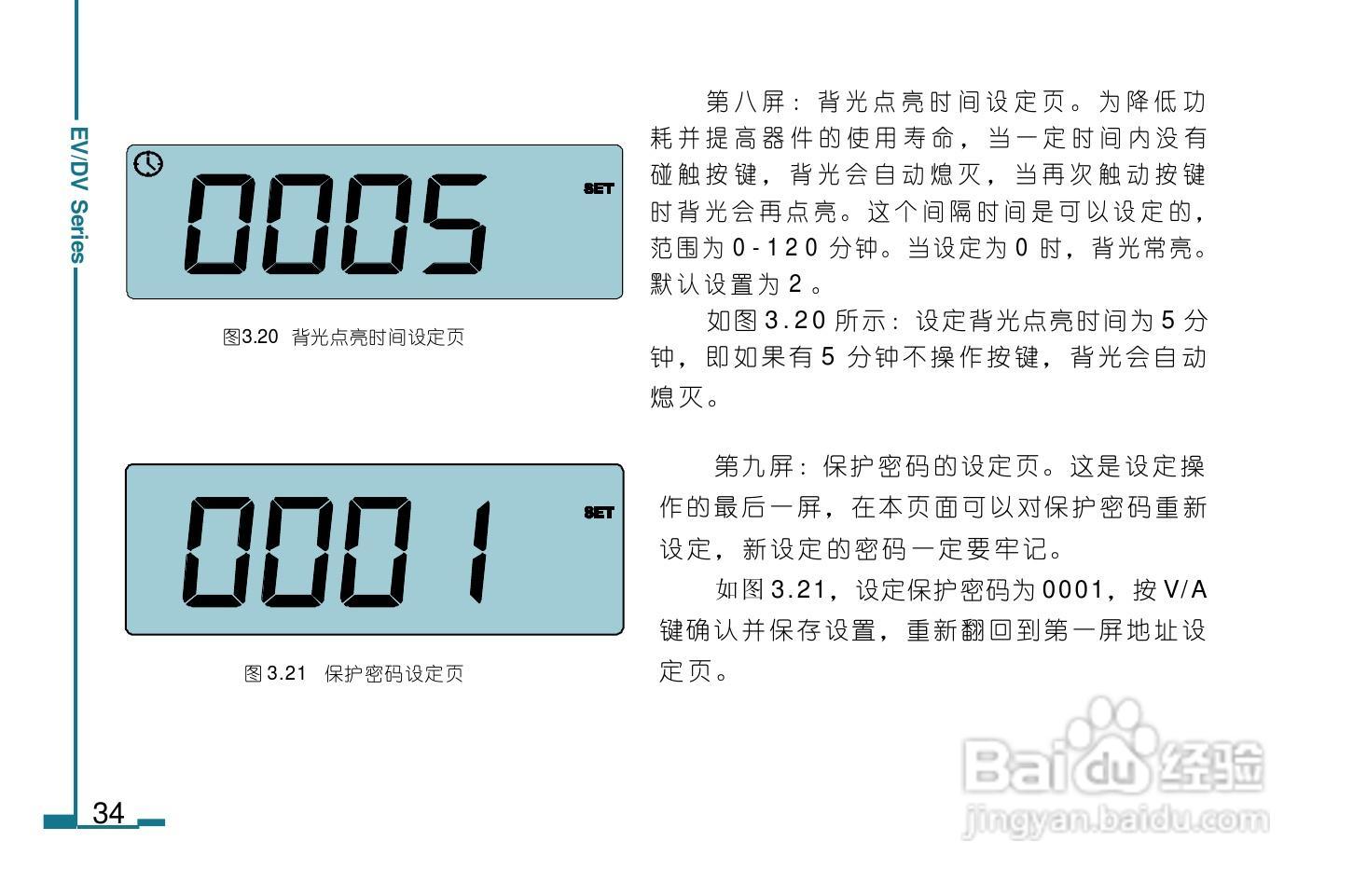 DV130数字电力仪表用户手册:[4]