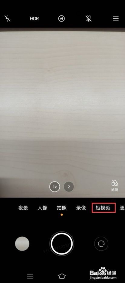 vivo T1x如何开启希区柯克VLOG模板