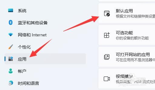 win11怎么打开pdf文件